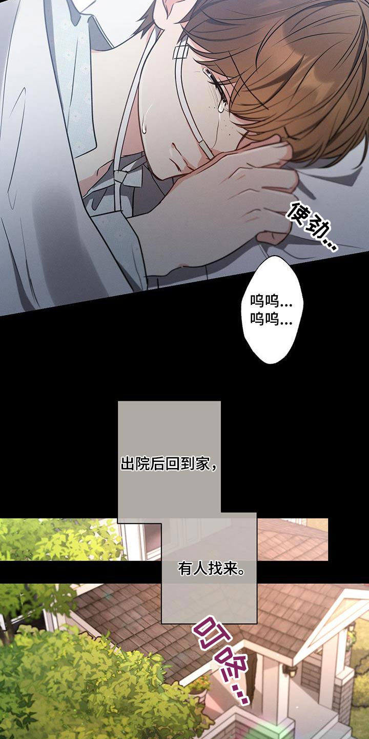 第144章：【第二季】痛恨10