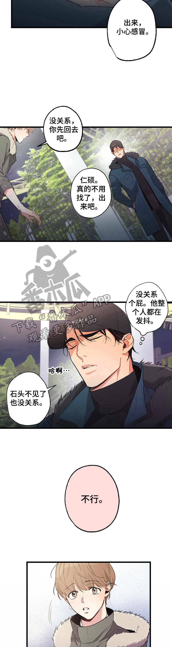 第22章：一起找5