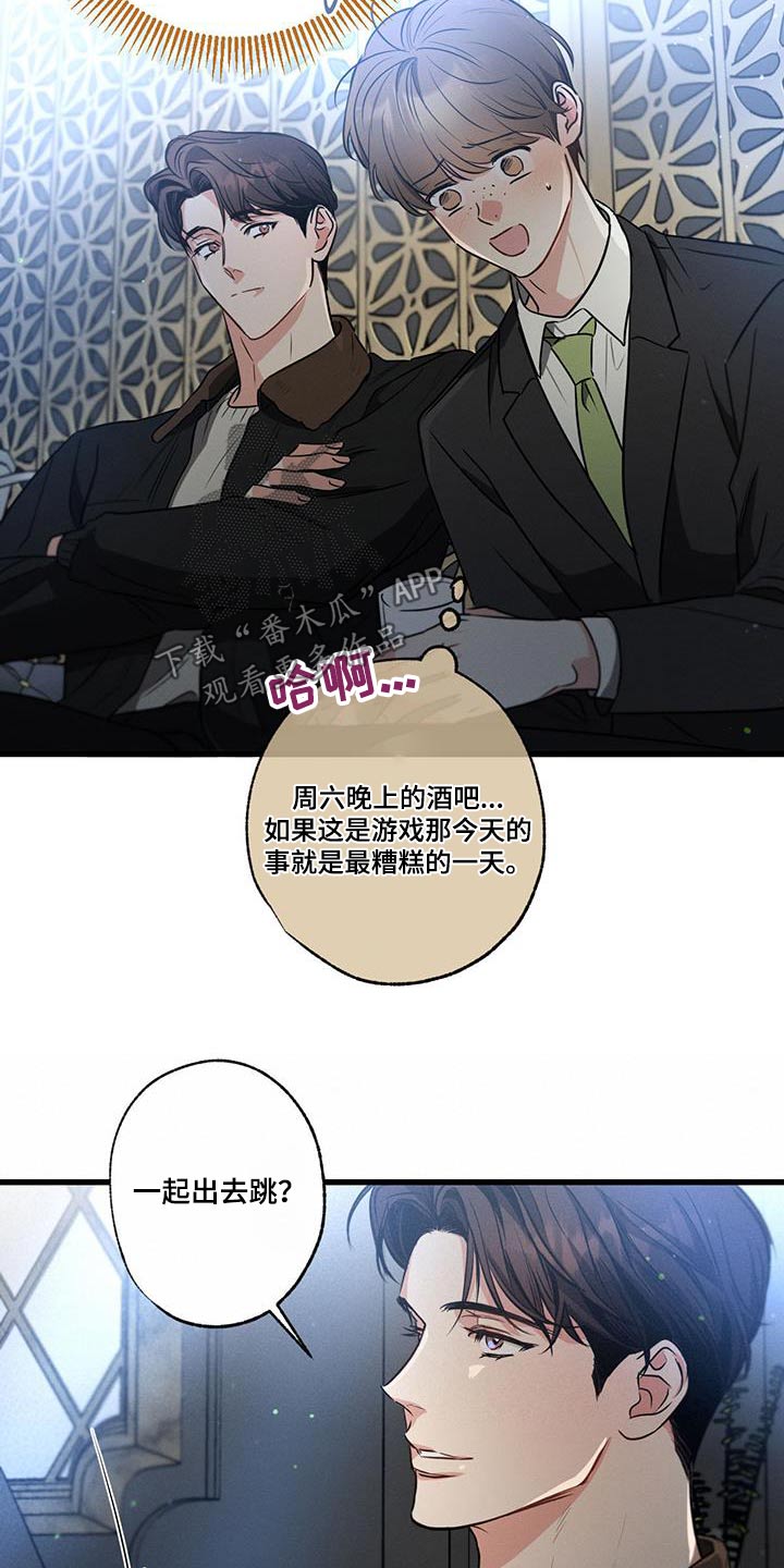 第114章：【第二季】酒吧26