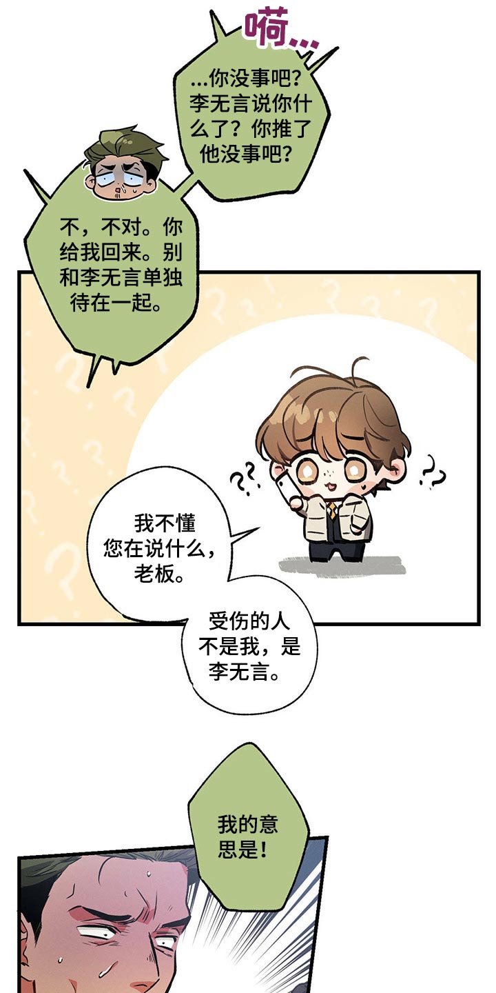 第82章：照顾好自己17