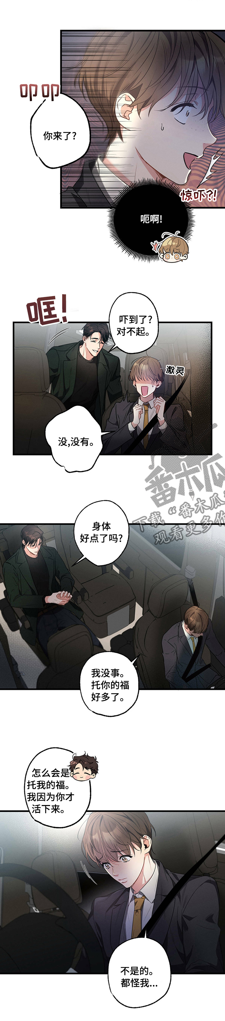 第45章：去吃饭吧4