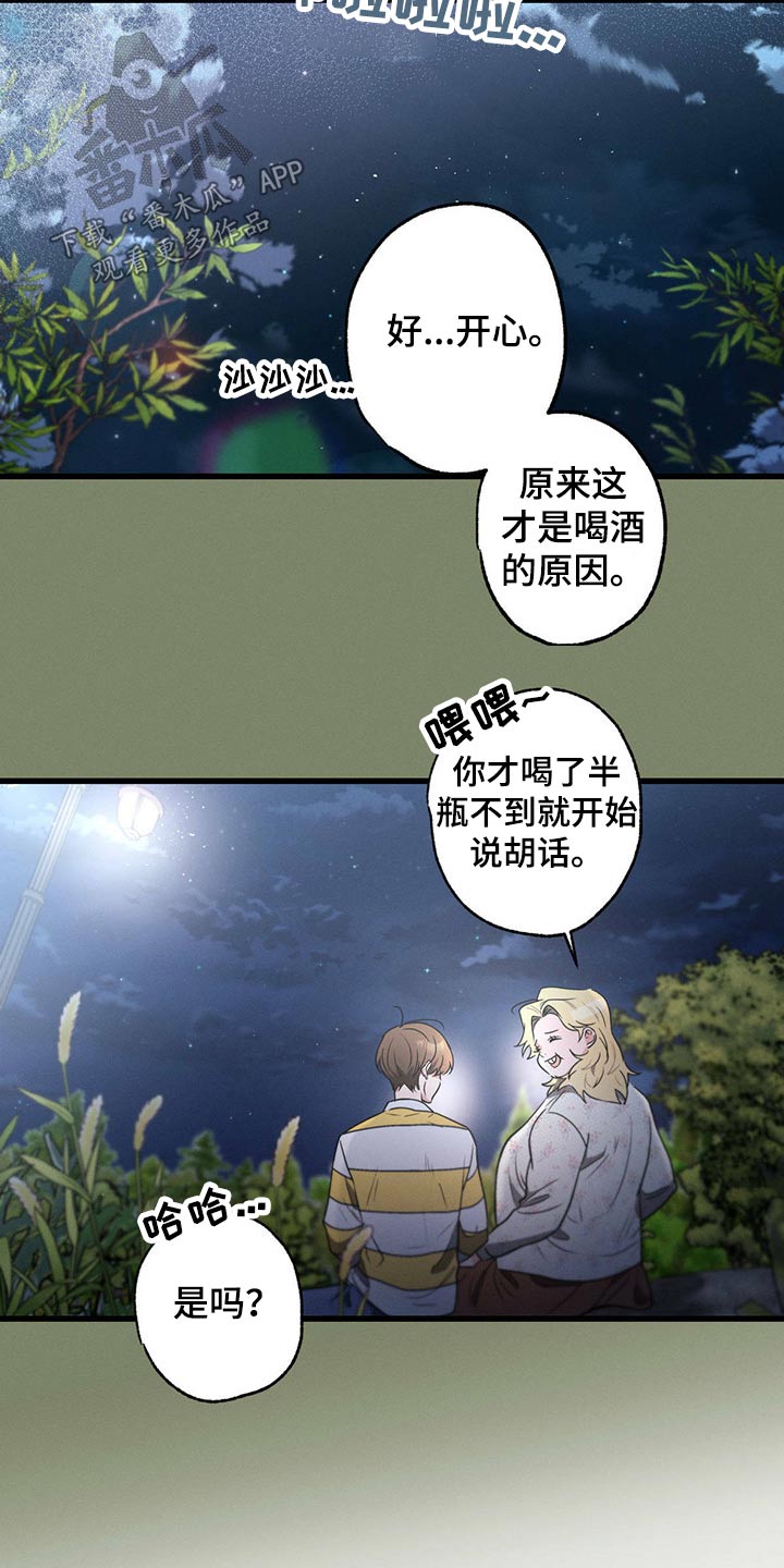 第62章：喝醉10