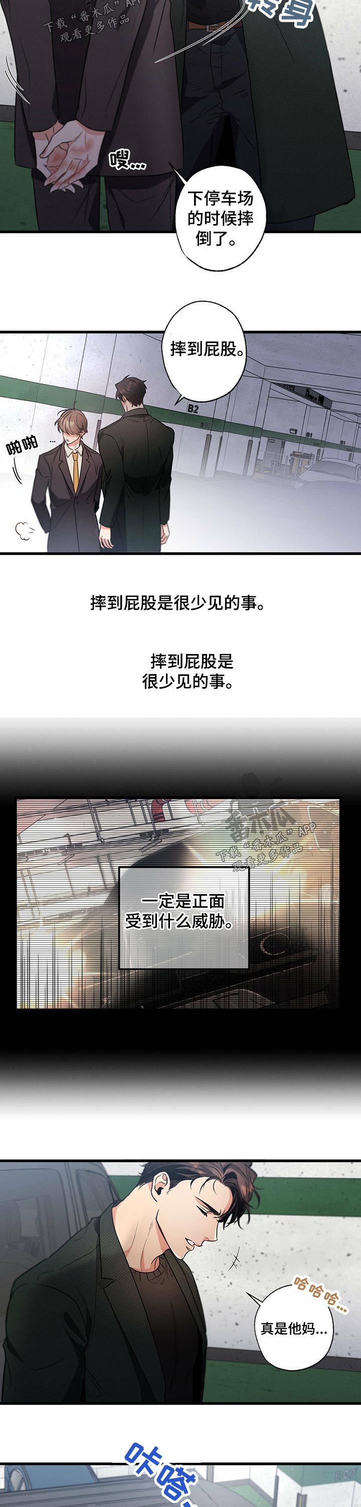 第52章：采访3