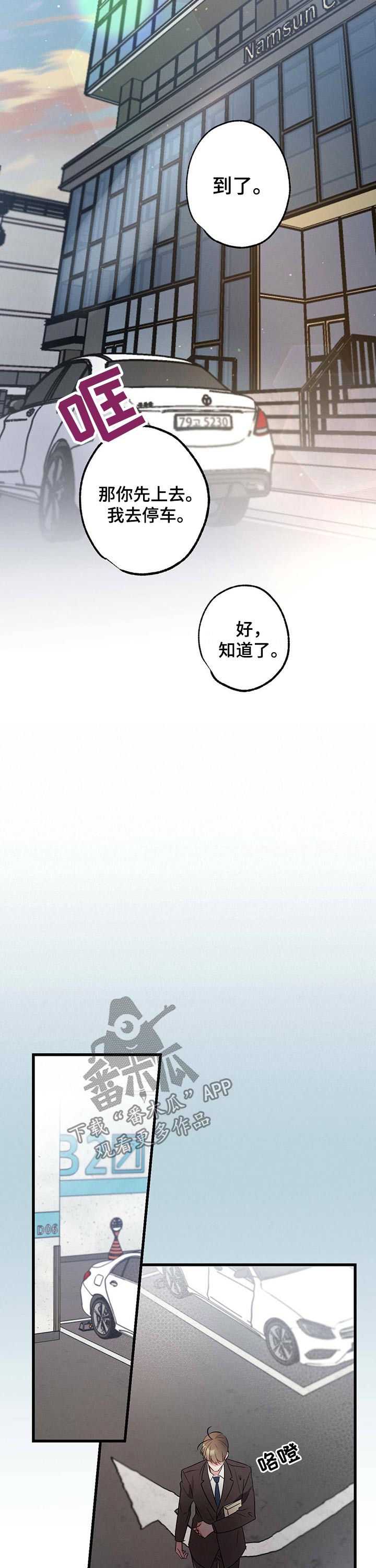 第55章：采访9