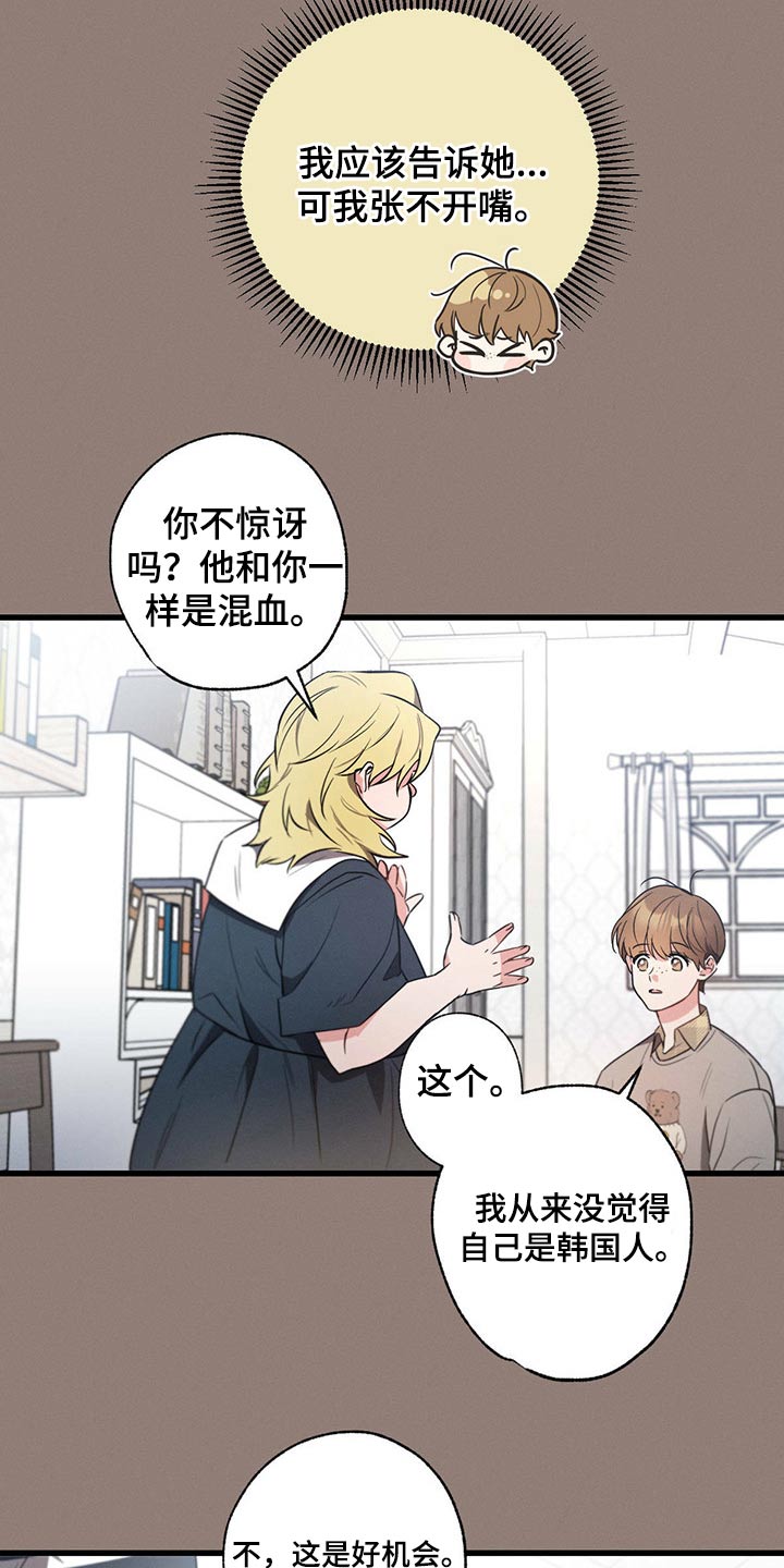 第80章：不小心22