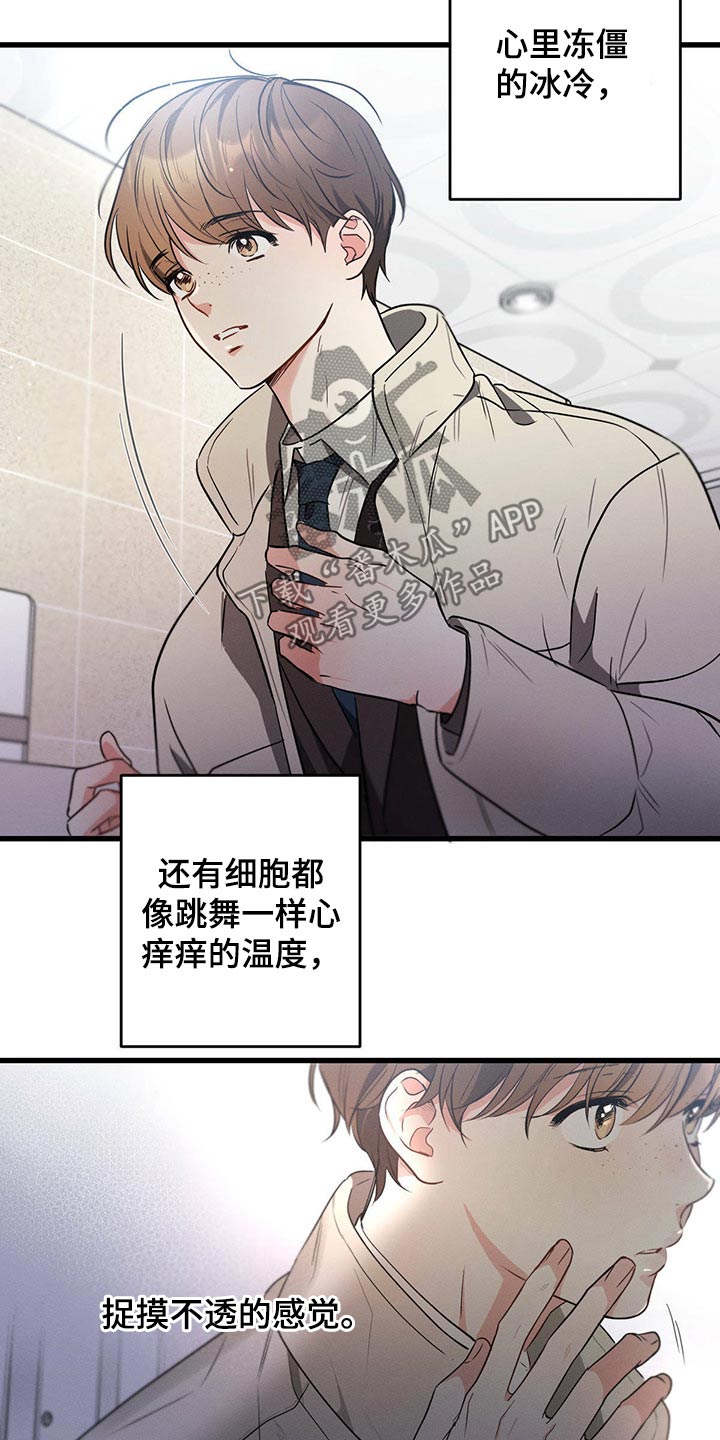 第68章：杰尼6