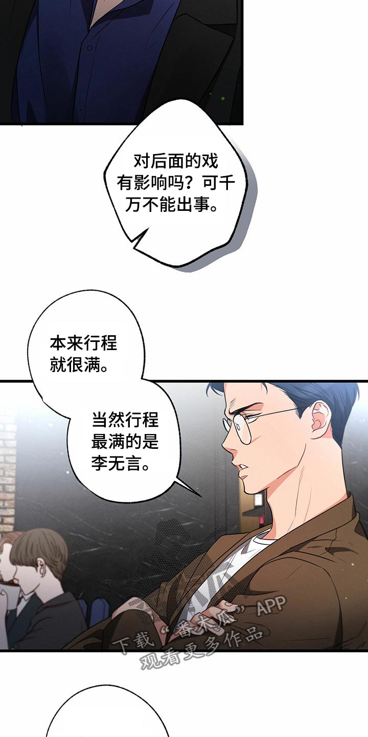 第95章：偷听12