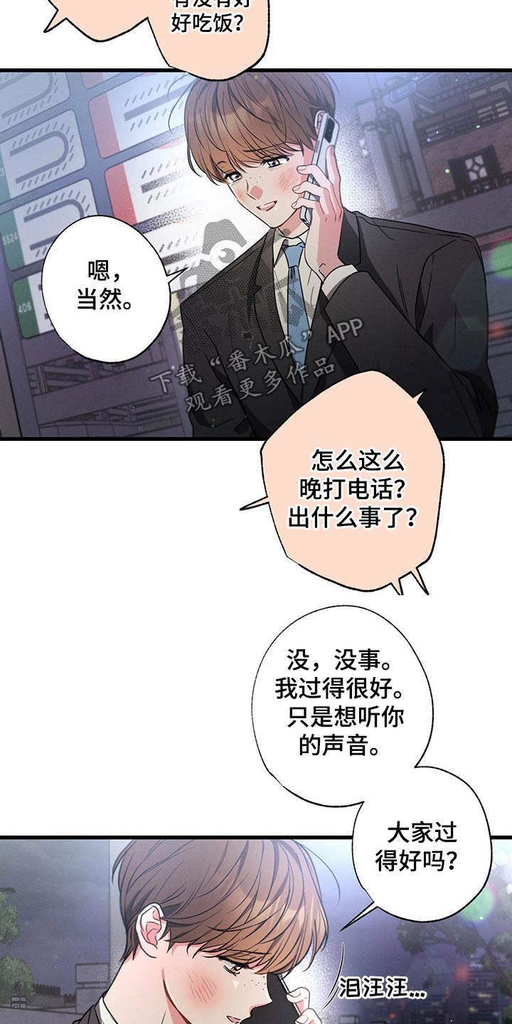 第97章：会好起来的24