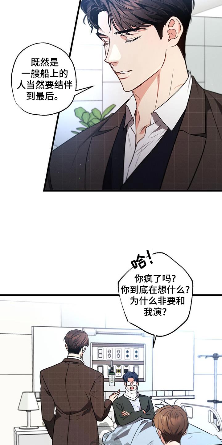 第148章：【第二季】去一个地方24