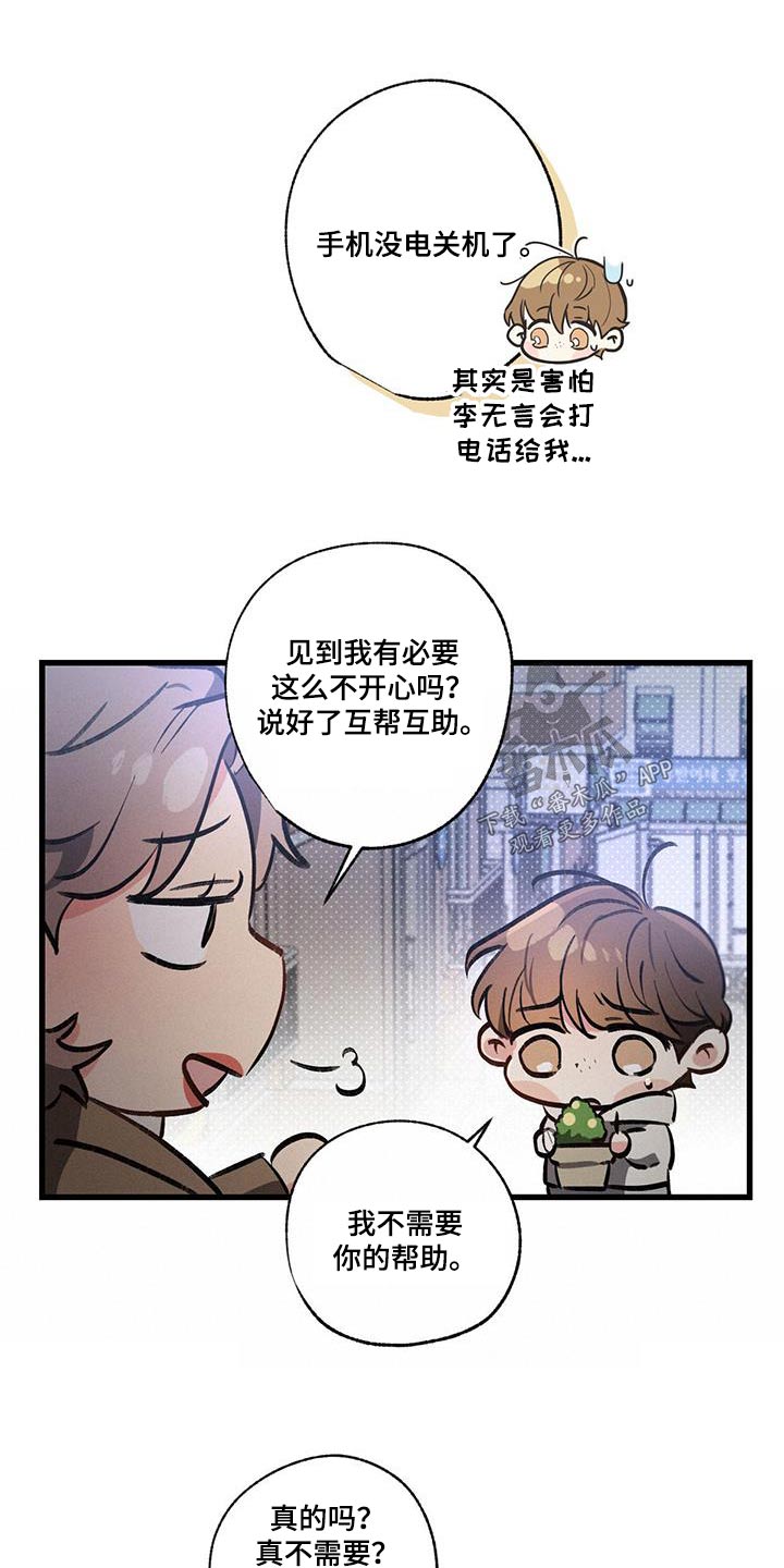 第128章：【第二季】该怎么办2