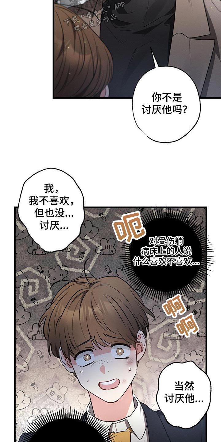 第111章：【第二季】沉重19