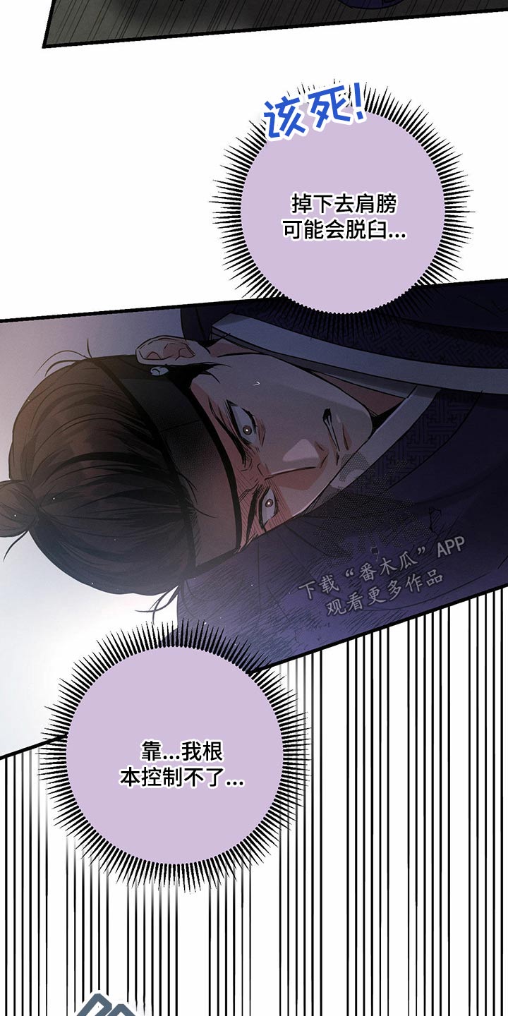 第87章：为了救我4