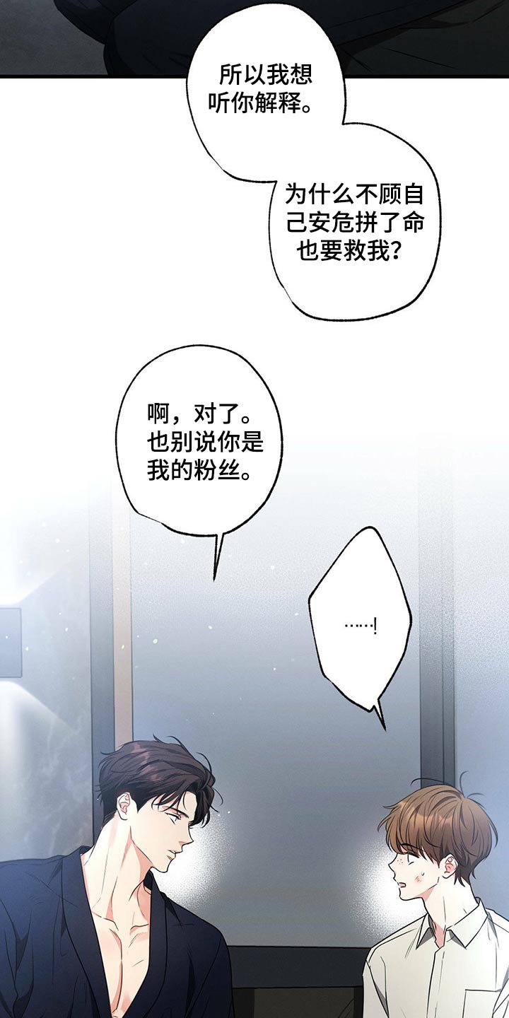 第92章：为什么救我9