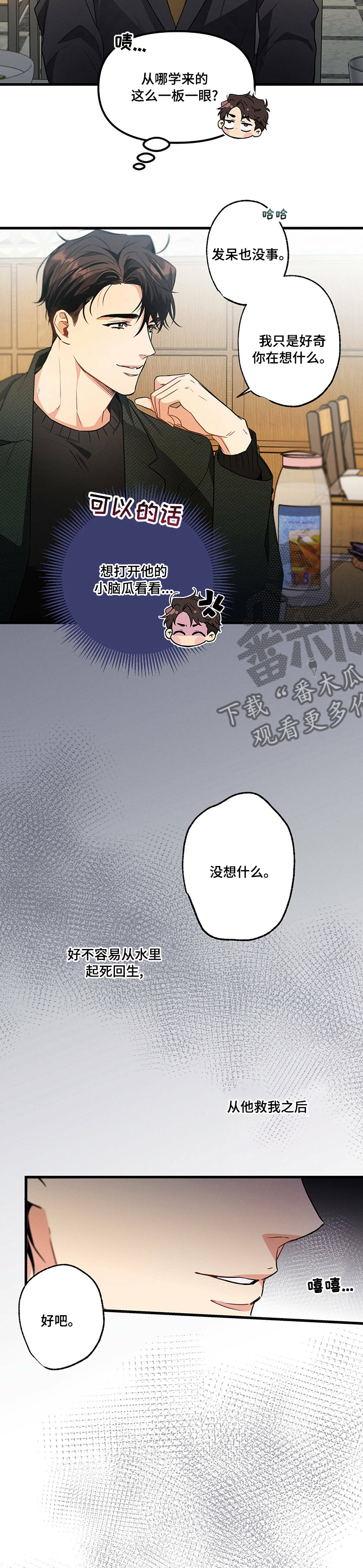 第46章：毒药2