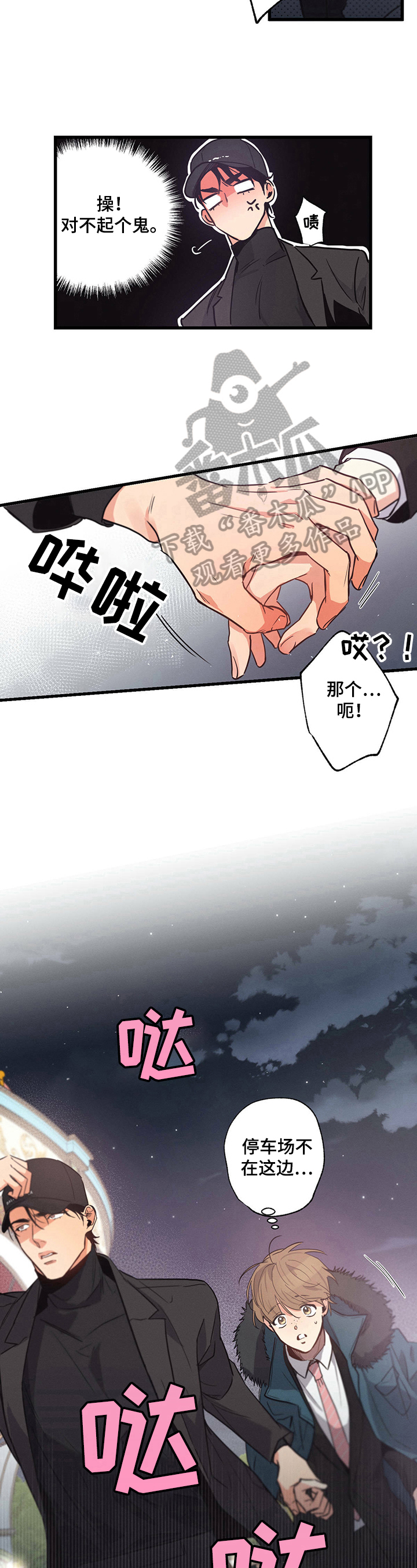 第23章：躲藏5