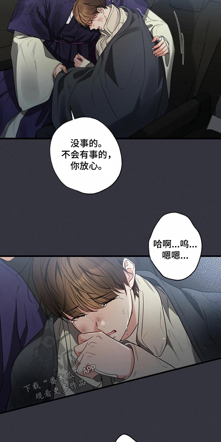 第88章：受伤7
