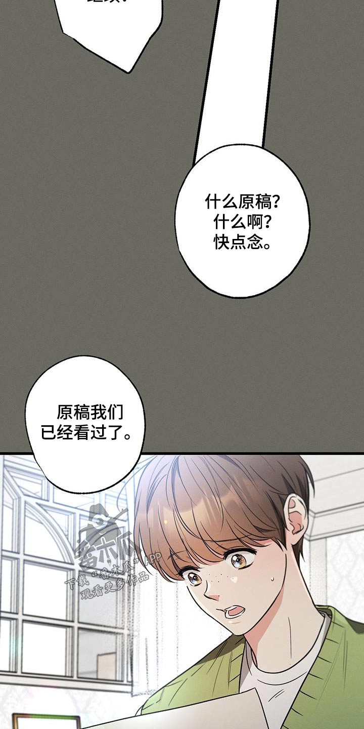 第103章：【第二季】我的王子18