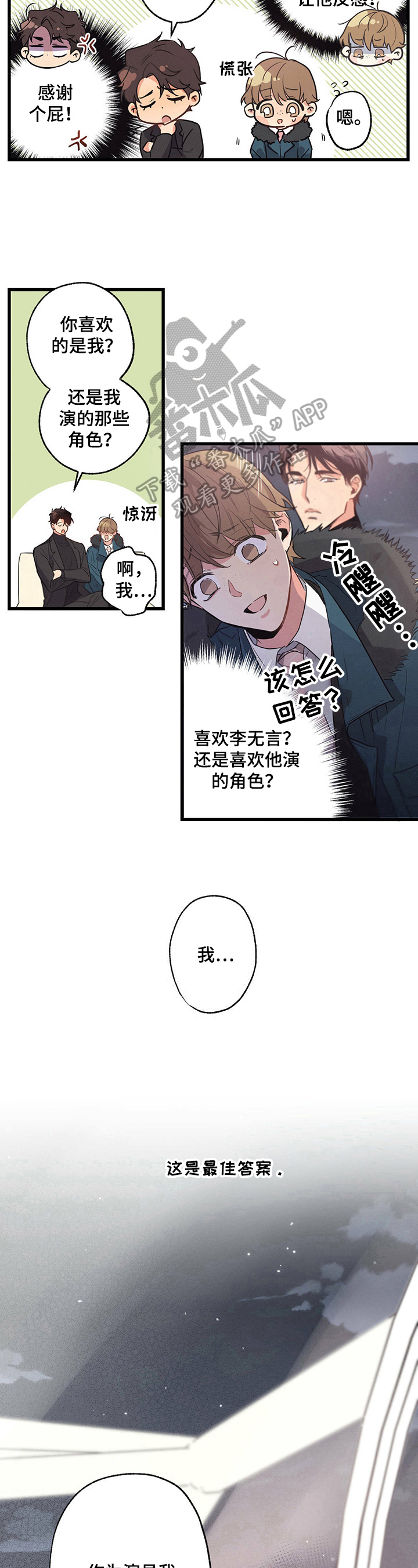 第24章：回答7