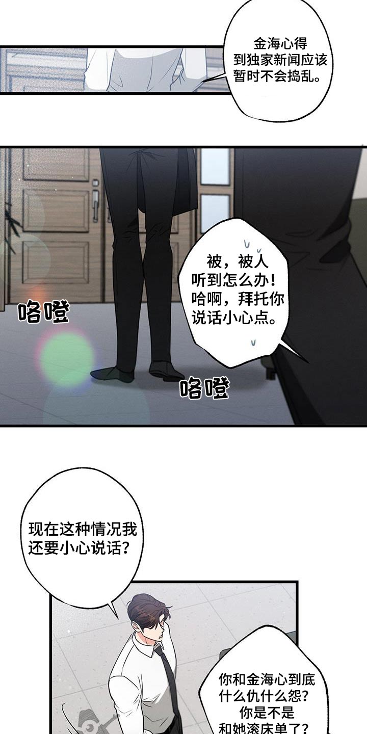 第135章：【第二季】自以为19