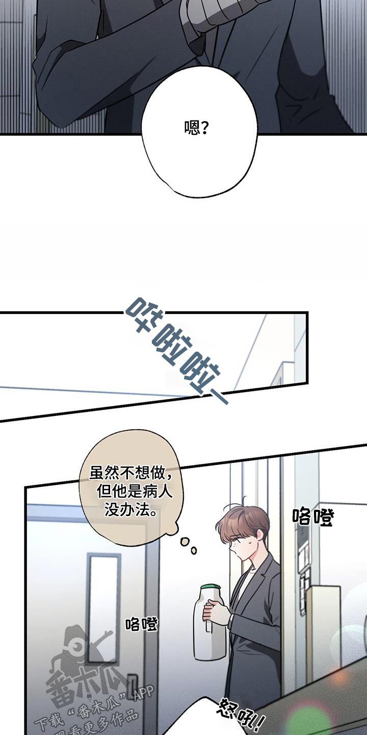 第149章：【第二季】过来13