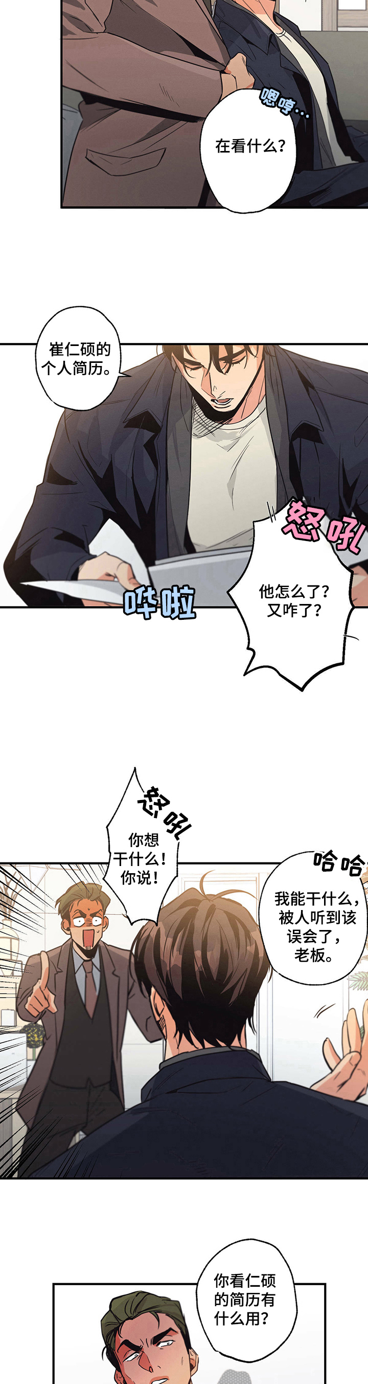 第9章：疑惑8
