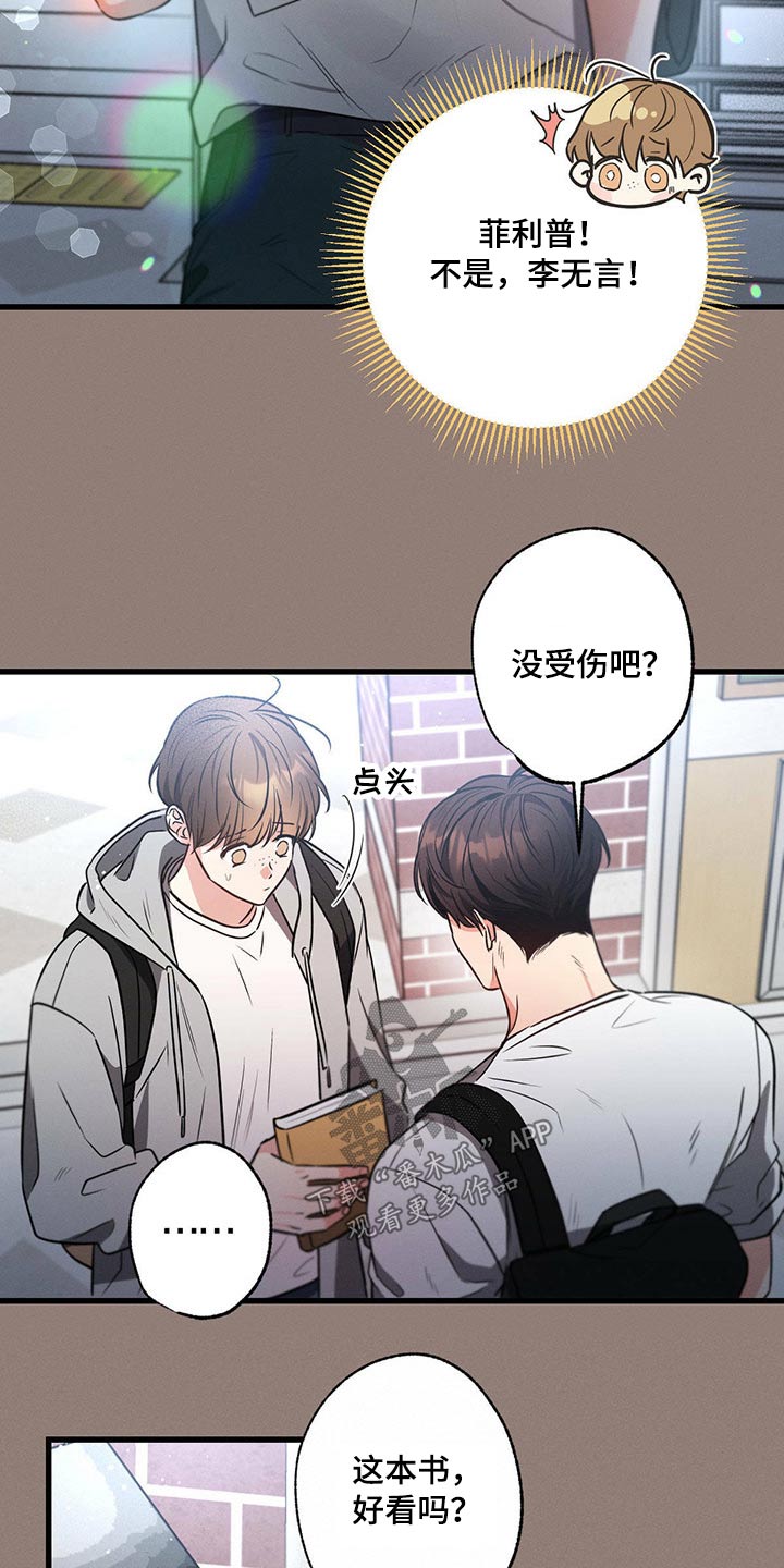 第82章：照顾好自己5