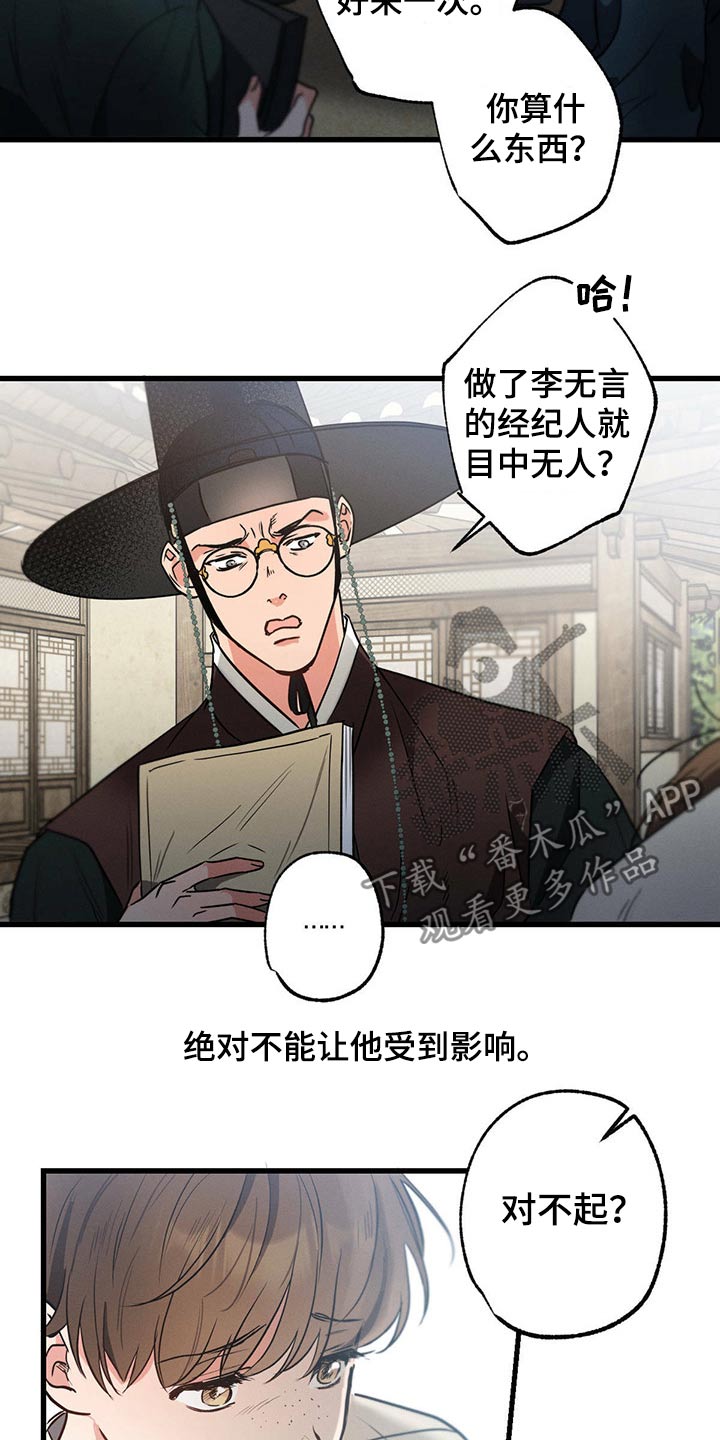 第64章：欺负10