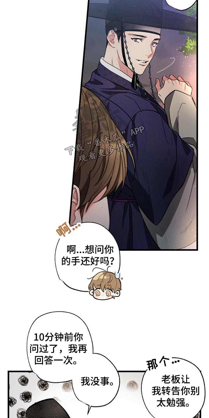 第86章：开拍14