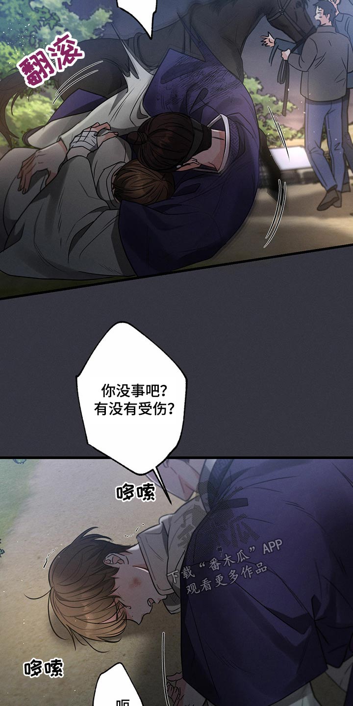 第88章：受伤2