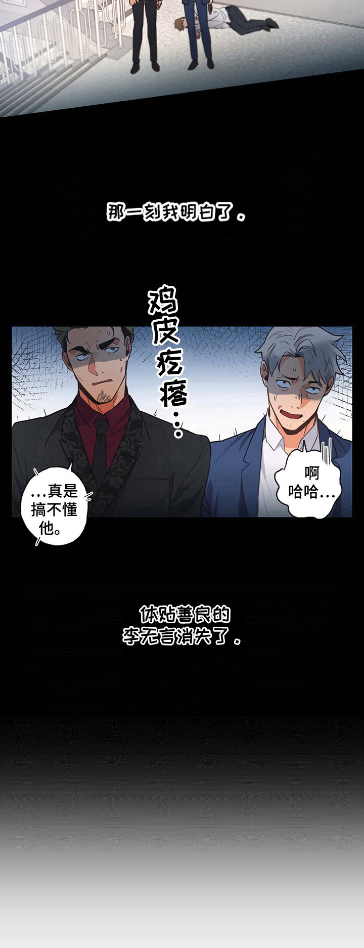 第3章：报复9