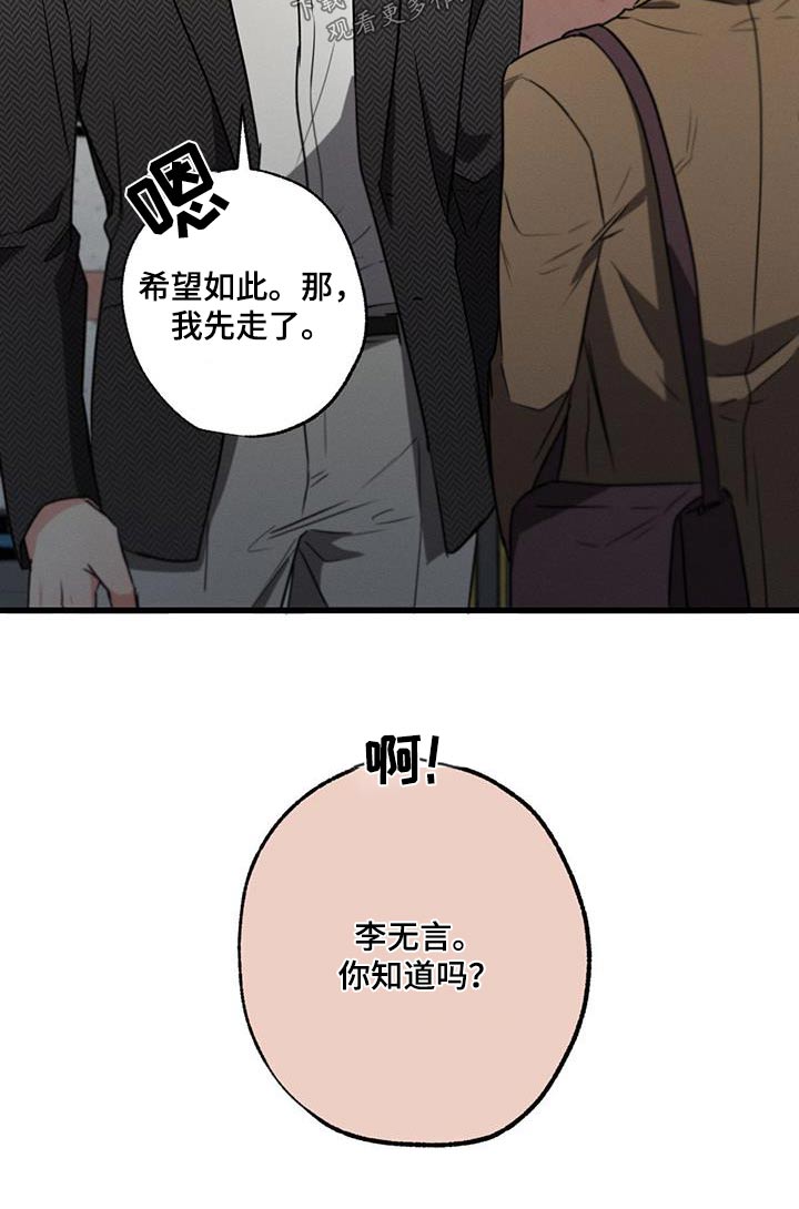 第120章：【第二季】聊什么8