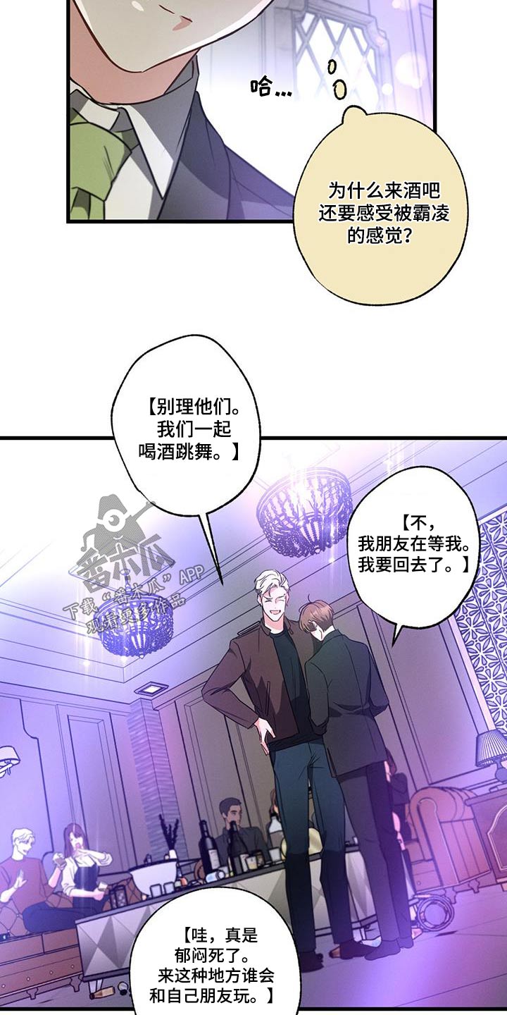 第115章：【第二季】邀请8