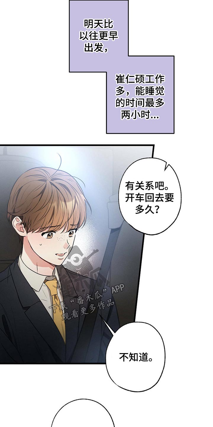 第72章：回家睡觉20