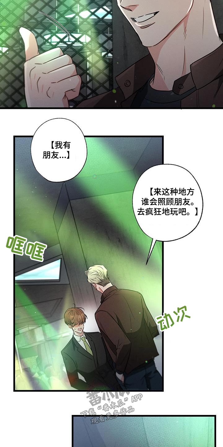 第115章：【第二季】邀请2
