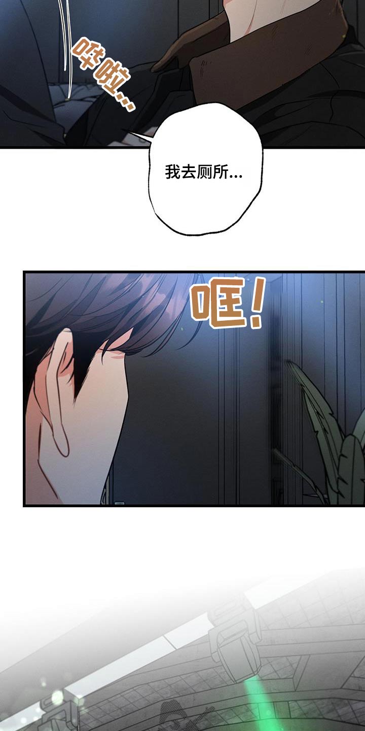 第114章：【第二季】酒吧27