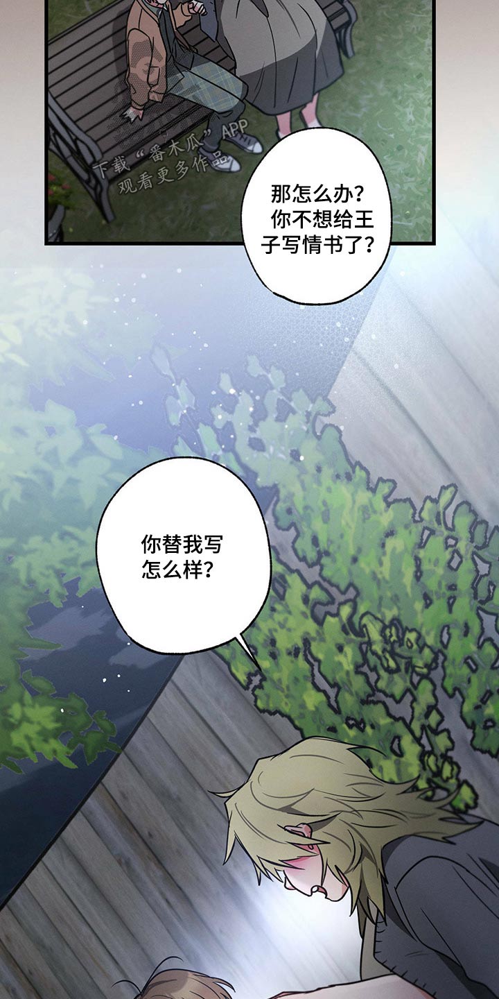 第81章：情书22
