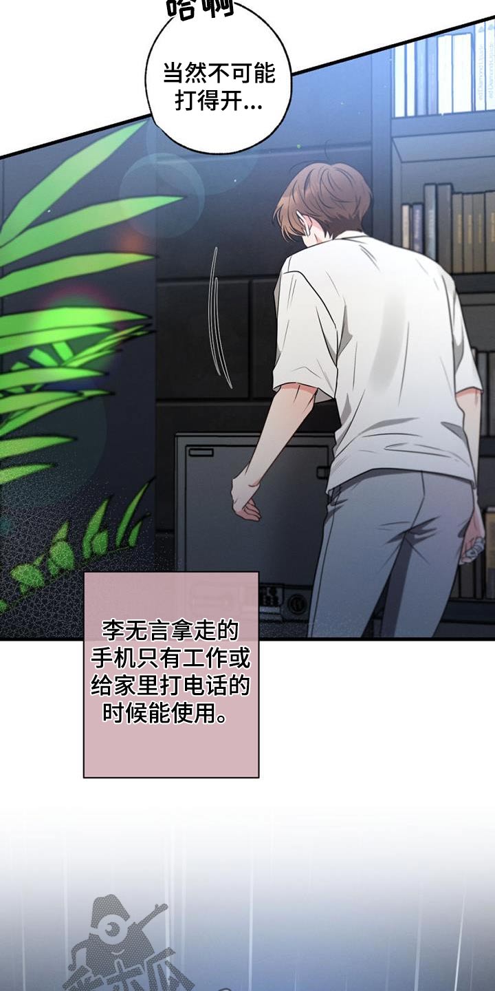 第156章：【第二季】一个人23