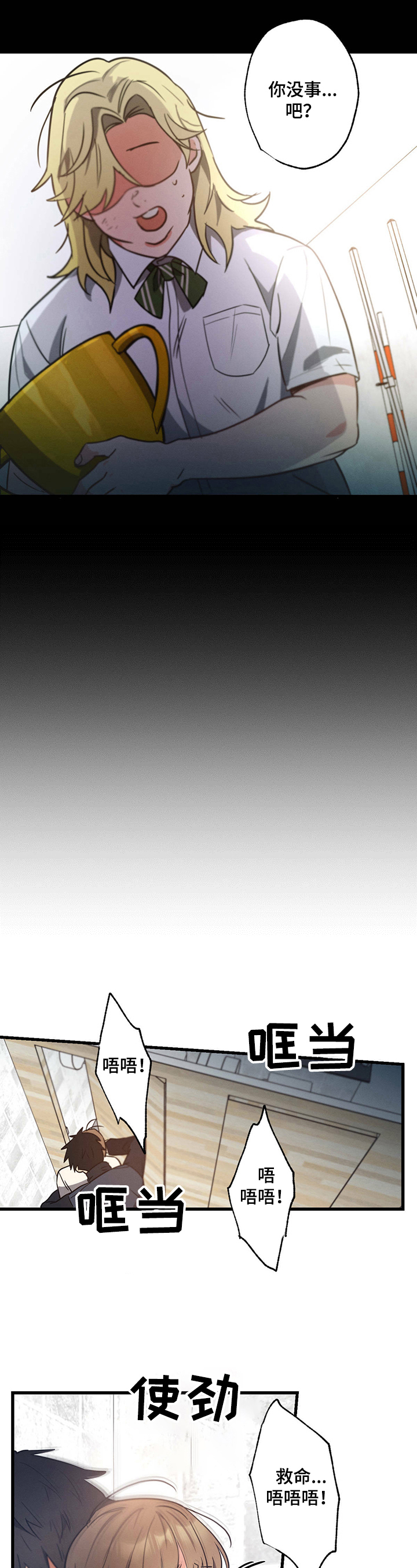 第33章：出去等我1