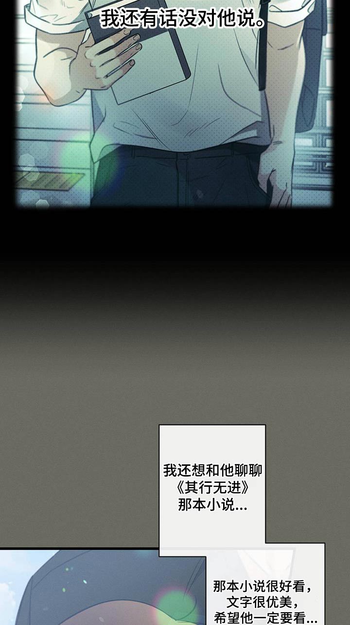 第101章：【第二季】没事吧10