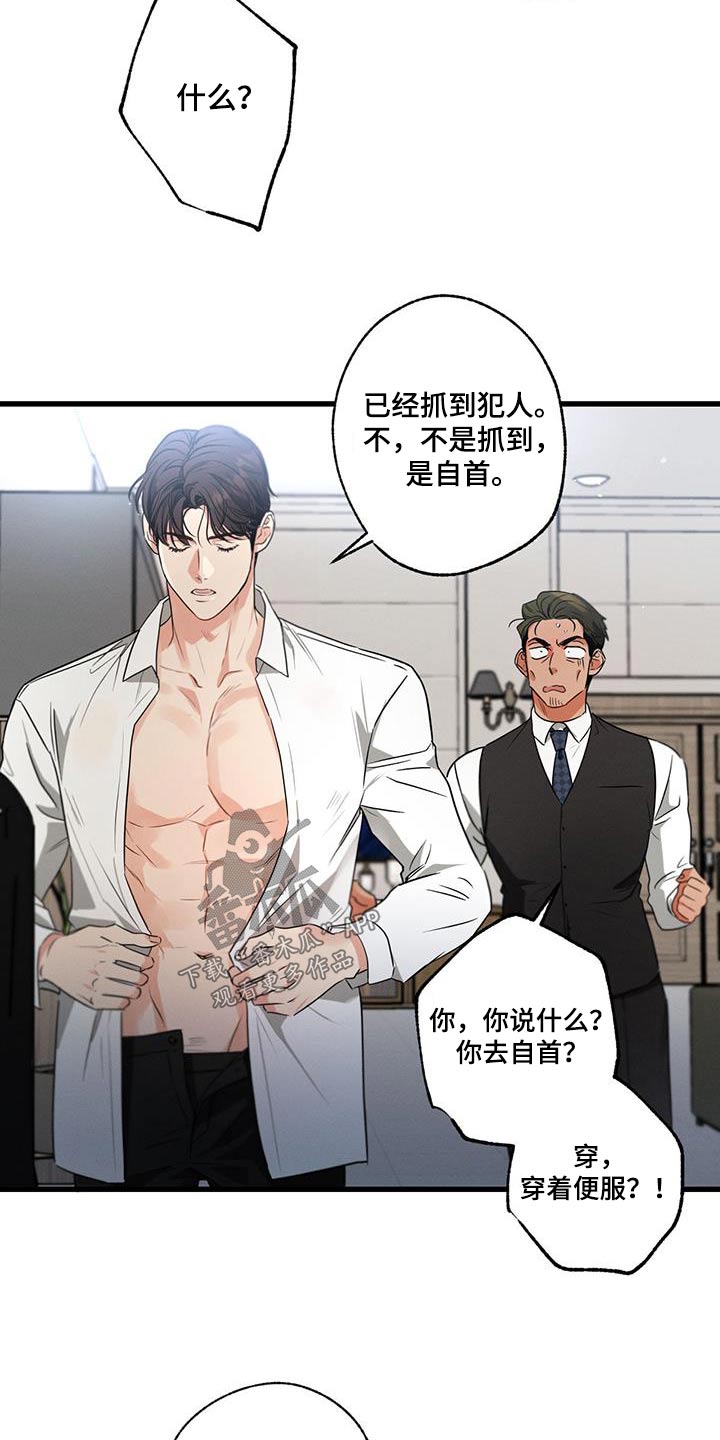 第135章：【第二季】自以为13