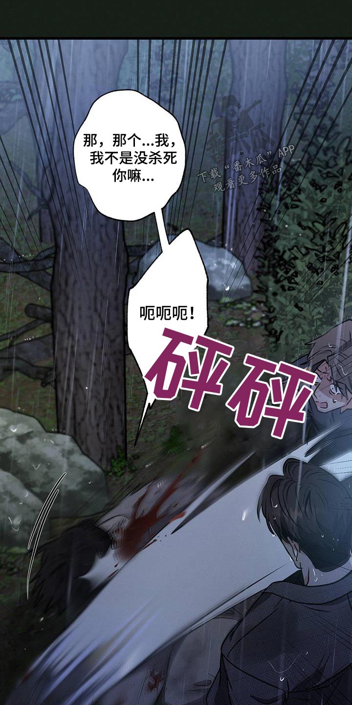 第133章：【第二季】求饶13