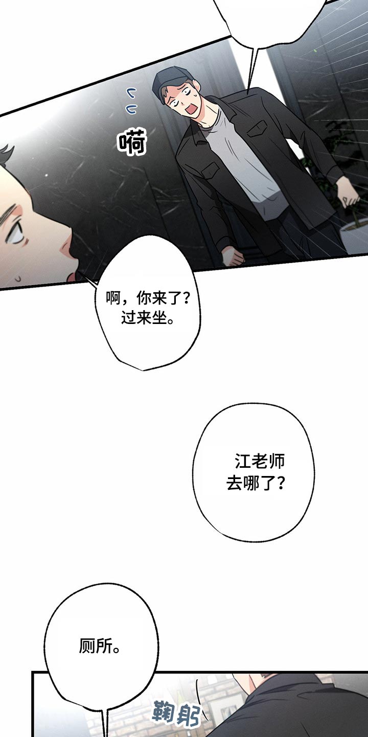 第95章：偷听16