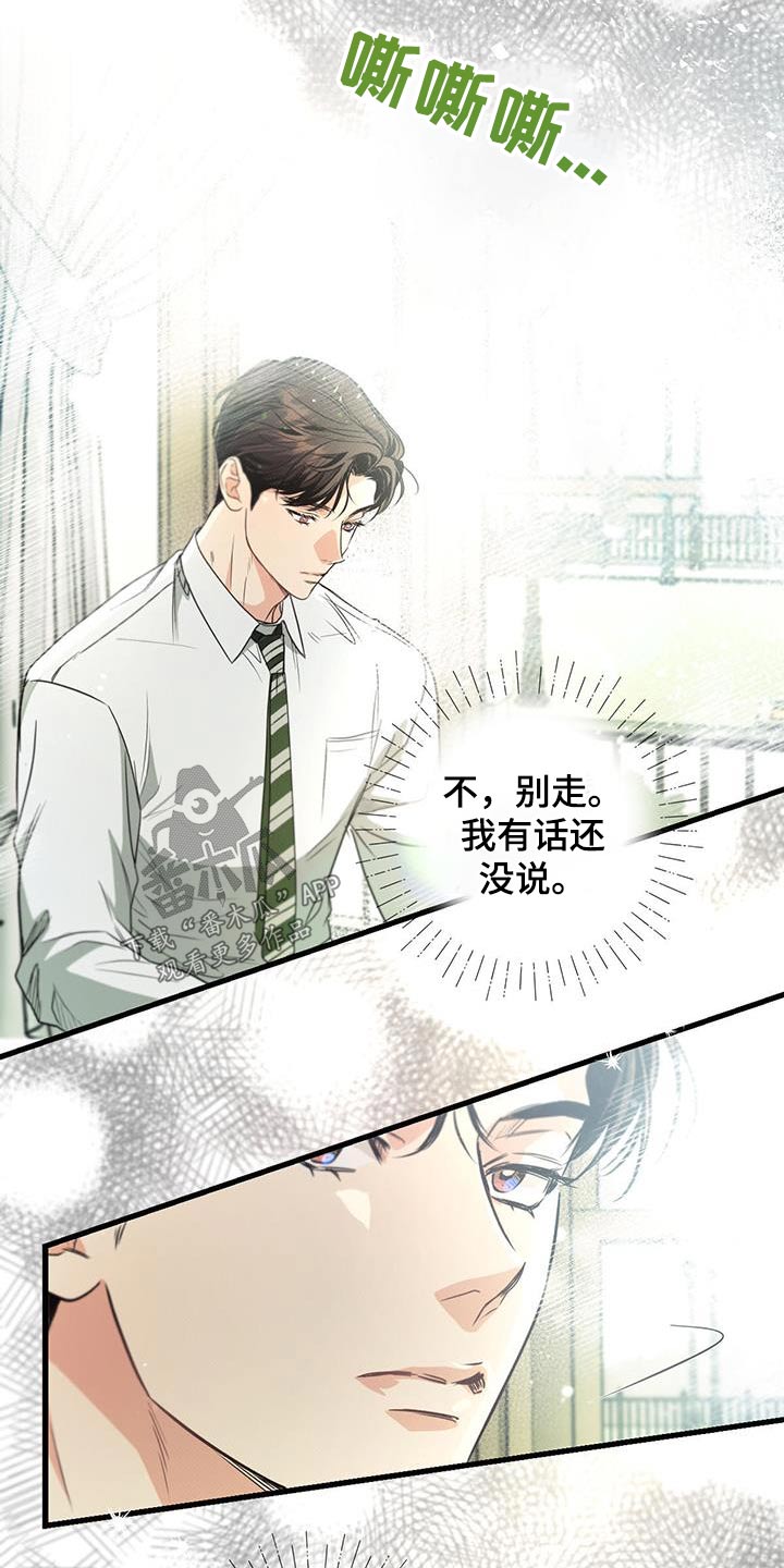 第140章：【第二季】都结束了16