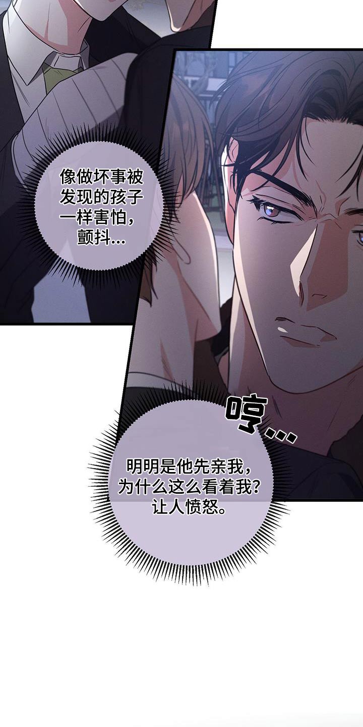 第118章：【第二季】相信你23