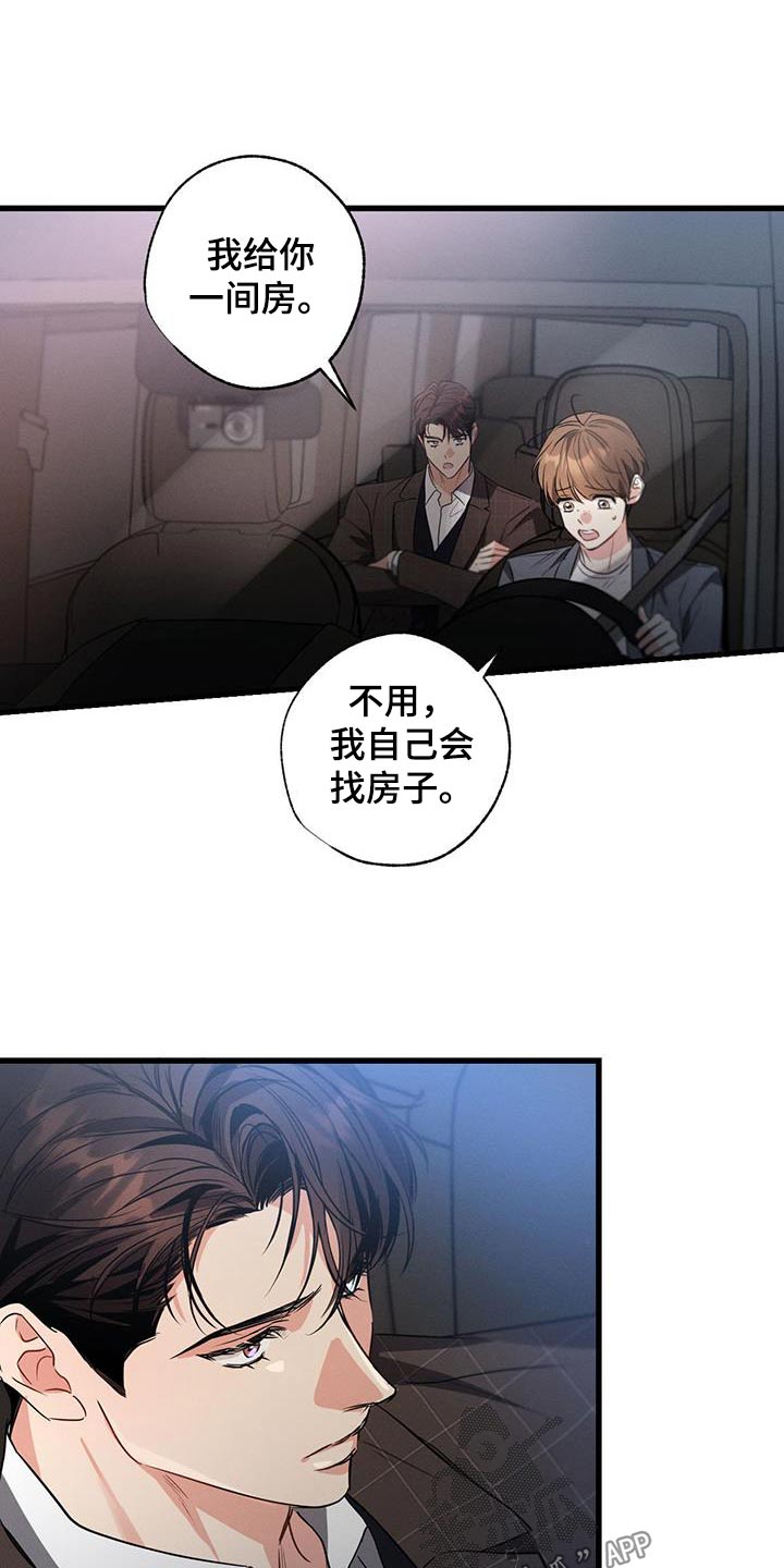 第148章：【第二季】去一个地方12