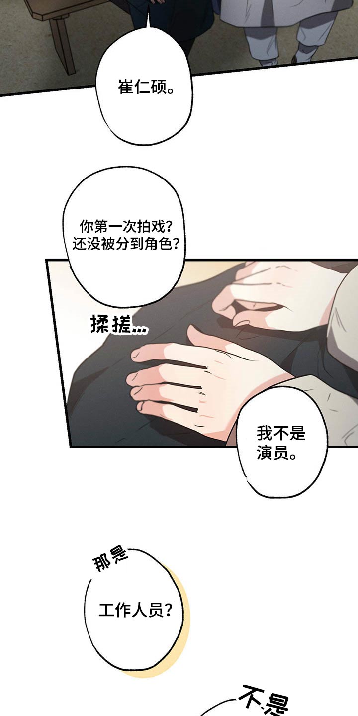 第65章：闲聊9