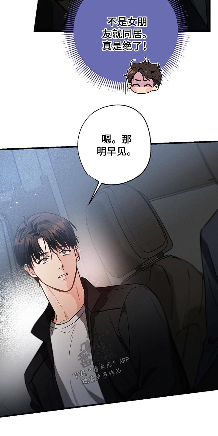 第73章：陪练10