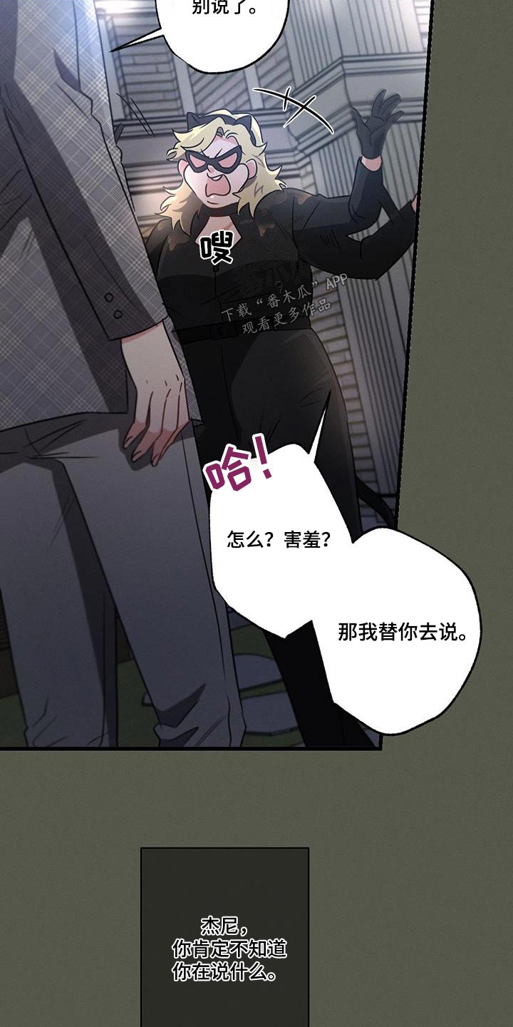 第127章：【第二季】难听的话16