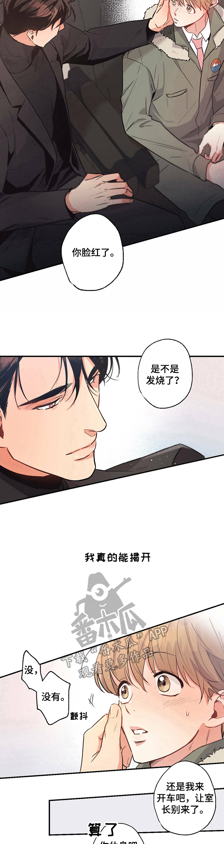 第20章：计谋5
