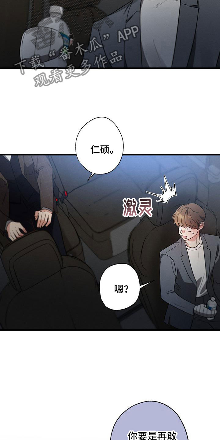 第152章：【第二季】开车23